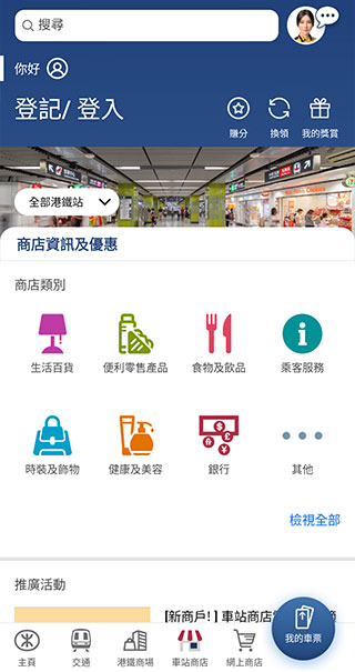 MTR Mobile5