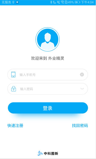 外业精灵5