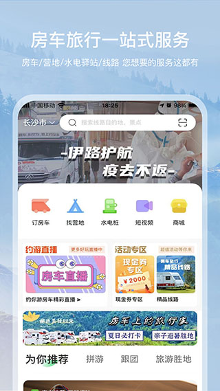 约你游app1