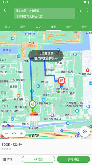 白马地图app2023最新版2