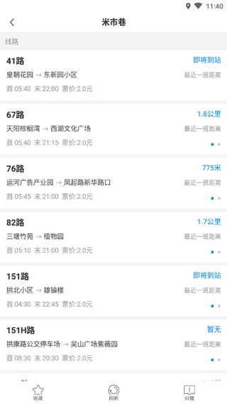 杭州公交(杭州公共交通)3