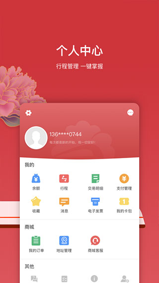 洛阳地铁app1
