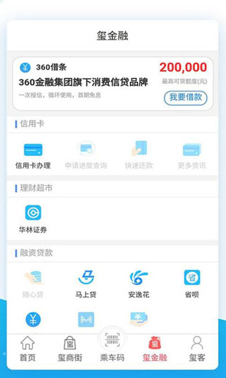 达州通app3