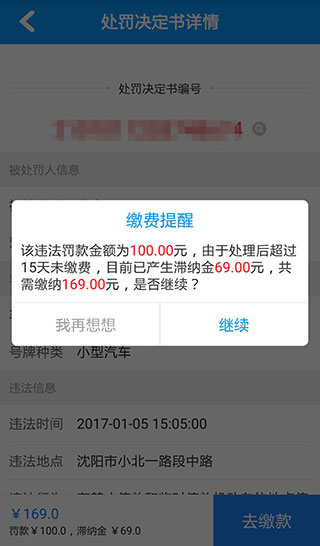 沈阳易行5