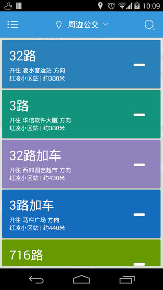 大连掌上公交app4