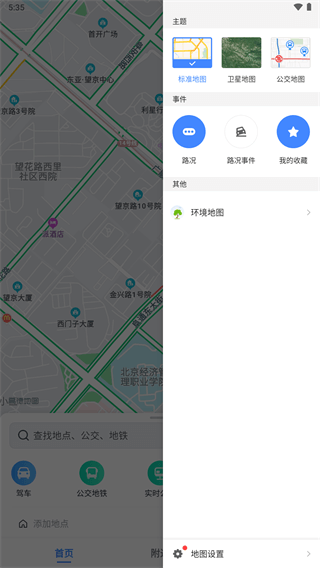 高德地图oppo定制版3
