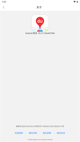 百度地图oppo定制版4