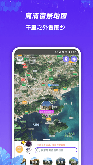 九州高清街景3