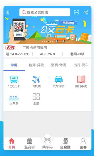 达州通app1