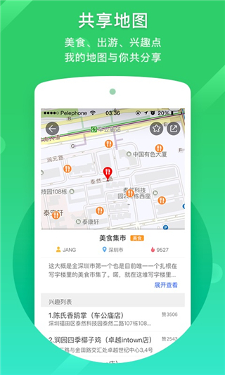 凯立德导航2023最新版3