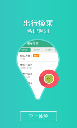 吉林行app2