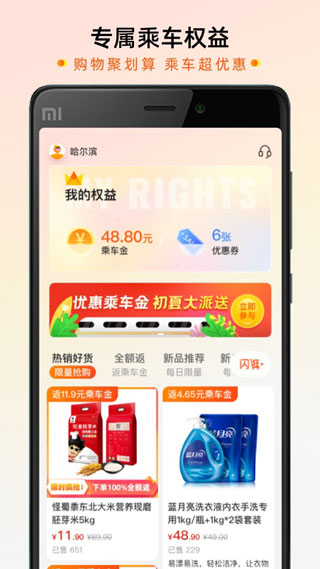 智惠行3