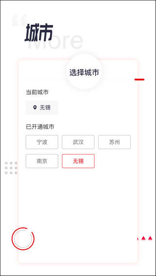 城轨易行4
