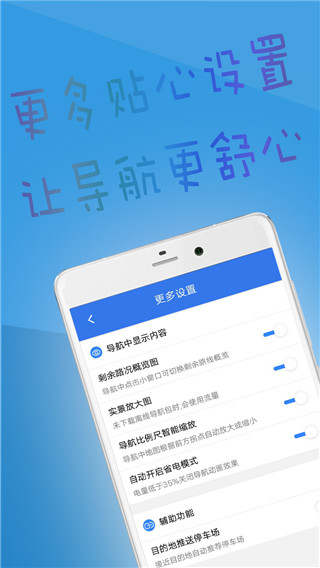 北斗导航4