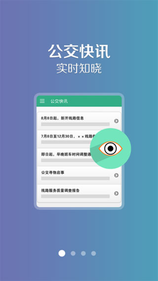 洛阳行app1