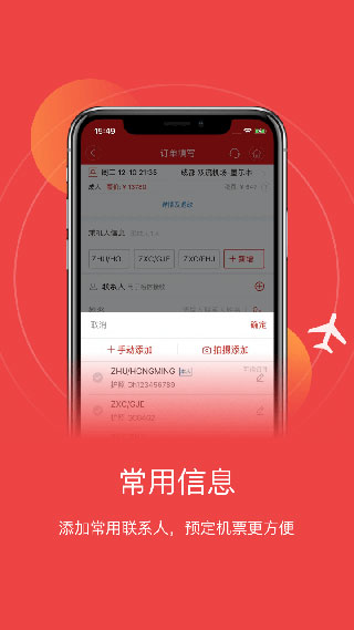 四川航空2