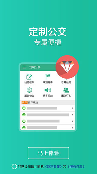 郑州行app5