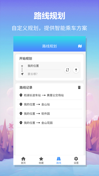 无忧巴士4