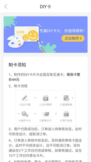 深圳通4