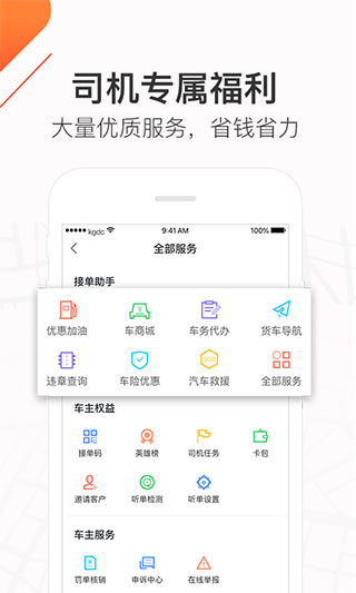 快狗打车司机版3