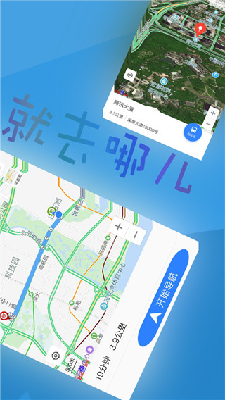 北斗导航3