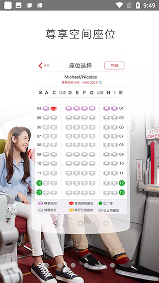 香港航空app4