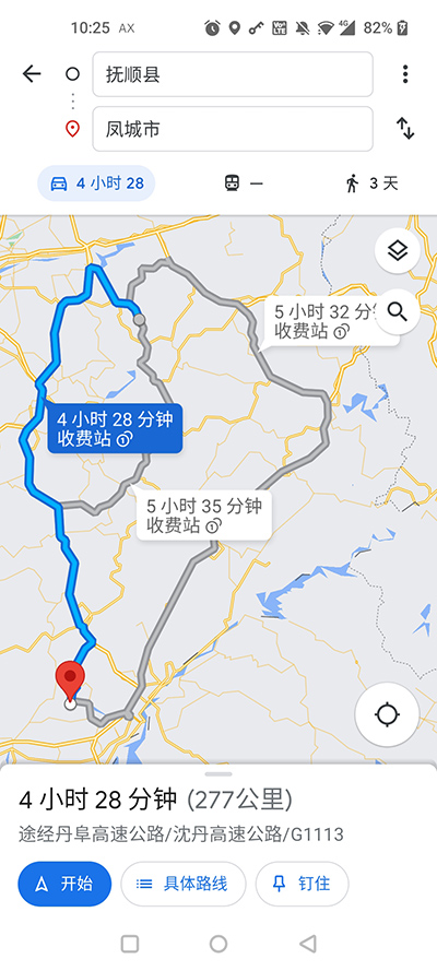 google maps最新版3