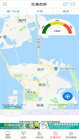 巴士报站app4