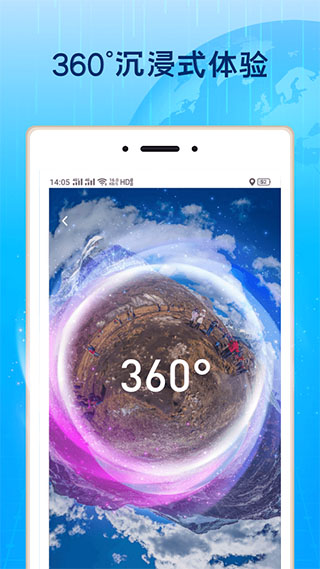 全球3D街景4