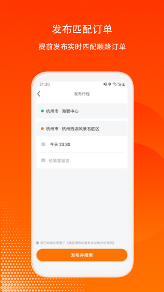 滴答出行司机版2
