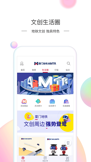 厦门地铁5