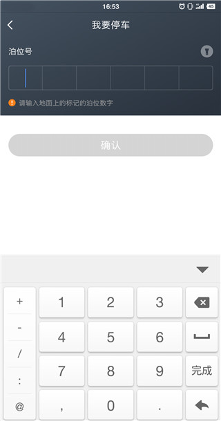江门停车4