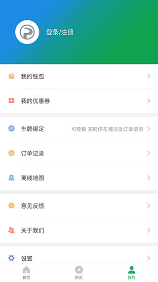 荆州停车4