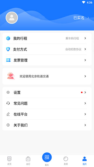 北京轨道交通961231