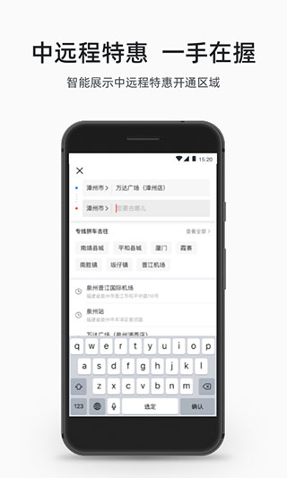 顺道出行2