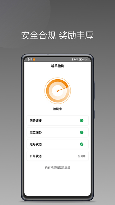 麦田来了司机端1