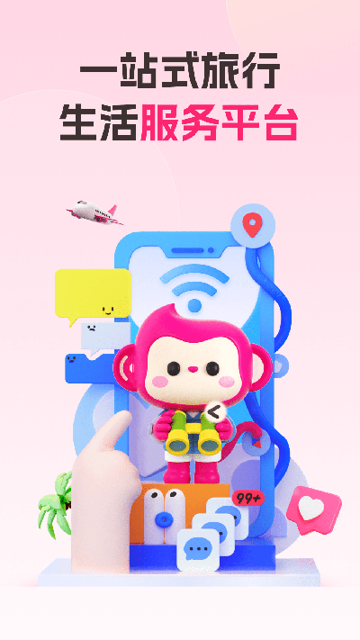 无忧行app1