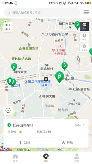 镇江智慧停车2