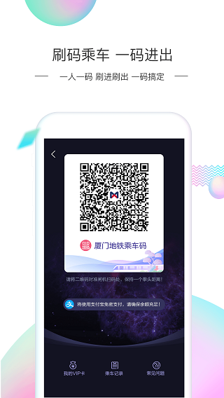 厦门地铁4