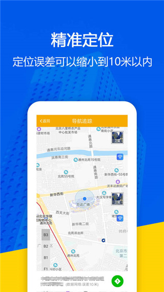找帮手机定位app2