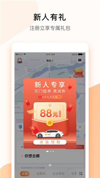 t3出行司机端5
