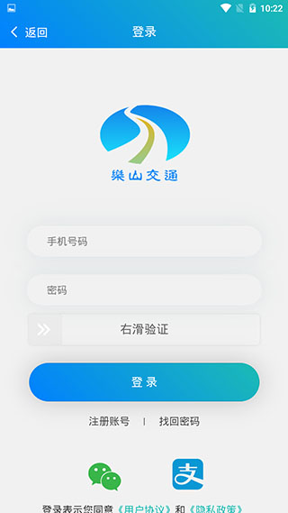 乐山交通4