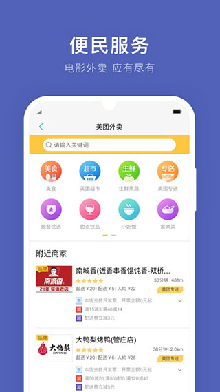 通化公交app4