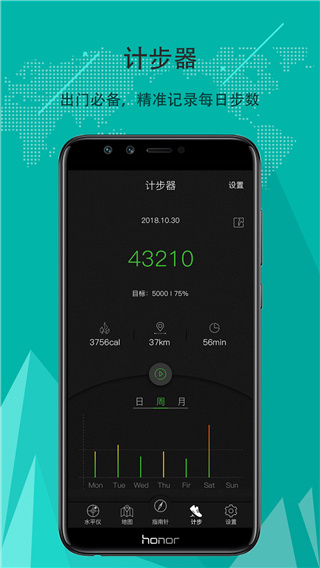 出行指南针app1