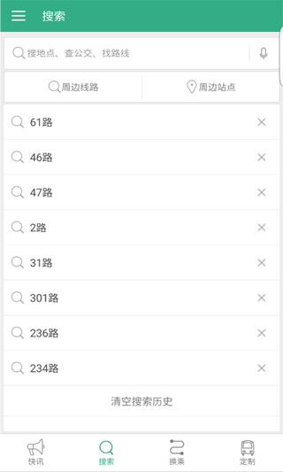 吉林行app1