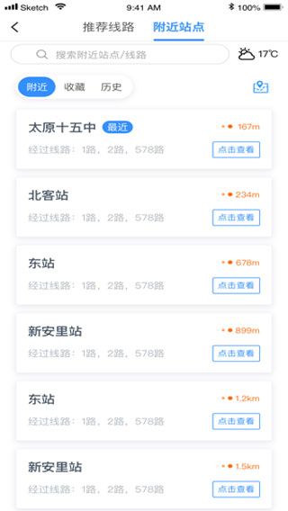 太原公交4