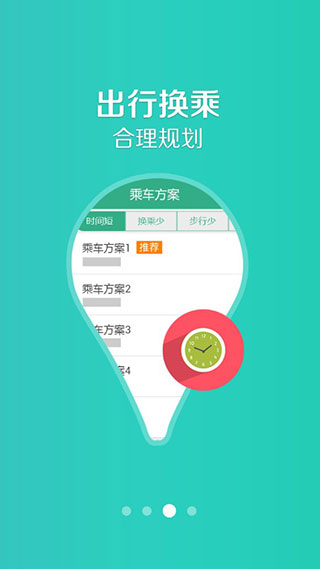 郑州行app4