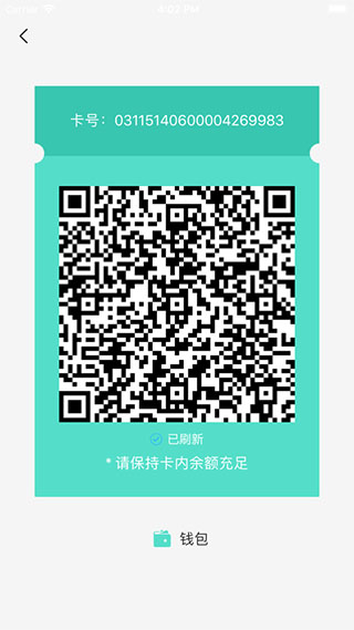 鄂州智慧公交5