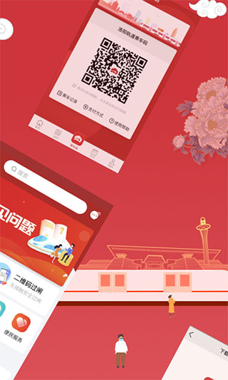 洛易行app3