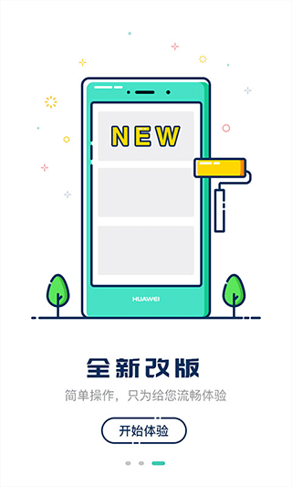 嘀一巴士app3